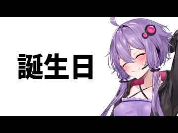 誕生日【A.I.VOICE2劇場】【ソフトウェアトーク劇場】【結月ゆかり】