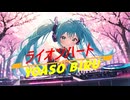 ライオンハート/vocaloid