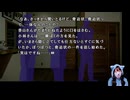 #1　かまいたちの夜（ペンション”シュプール”編） 【初見プレイ】
