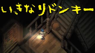 【深夜廻】君を探してミッドナイト 第４夜【ネタバレあり実況プレイ】