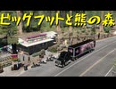 【American Truck Simulator】ペーパー歴10年がボンネットトラックでカリフォルニア観光（#188）【実況プレイ】