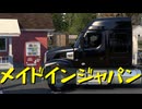 【American Truck Simulator】ペーパー歴10年がボンネットトラックでカリフォルニア観光（#190）【実況プレイ】