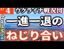 2023年7月4日ウクライナ戦況図