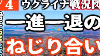 2023年7月4日ウクライナ戦況図