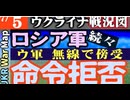 2023年7月5日ウクライナ戦況図