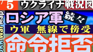 2023年7月5日ウクライナ戦況図