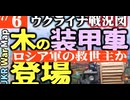 2023年7月6日ウクライナ戦況図