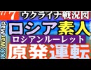 2023年7月7日ウクライナ戦況図