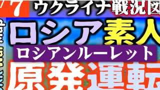 2023年7月7日ウクライナ戦況図