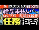 2023年7月8日ウクライナ戦況図