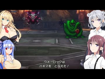 エッチな冒険者たちと声の高いオリキャラ【VOICEROID実況プレイ】