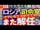 2023年7月10日ウクライナ戦況図