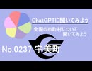 【ChatGPT】福岡県宇美町について【市町村No.0237】