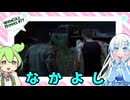 【VOICEVOX実況】WhiteCULと行くテキサス#77【The Texas Chain Saw Massacre】