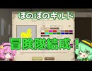＜Our Adventurer Guild＞拡充するギルド（5話）