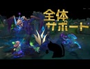 【LoL】全体サポートジャングル【きのこ】【JG Teemo】【実況プレイ】#322