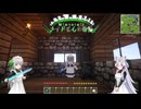 Minecraft1.6.2 メイドさんの物語 VOICEPEAK７
