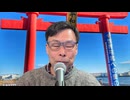 藤原直哉の「21世紀はみんながリーダー」　2025年1月8日　理念と啓示