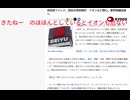 きたねー　のほほんとしているとイオンも危ない　米投資ファンド、西友の売却検討　イオンなど関心、業界再編加速へ　#グローバルハゲタカ日本企業乗っ取り