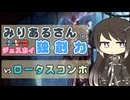 【MTGA】みりあるさんとジェスカイ独創力02【エクスプローラー】