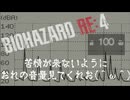【実況】苦情が来ないように俺の音量を見てくれお（＾ω＾）【バイオハザードRE:4 】Part1