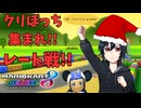 【切り抜き】こうちゃんマウス　そして打倒　〇ア充？その2   by GHOST