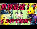 ずんだもん実況プレイ動画【ポケポケ】世界最速！？対戦相手を探してから６３秒で勝利！！【ゲーム実況初心者】