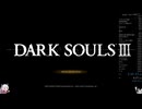 179.ダークソウル3_全ボスRTA_IGT2時間41分12秒_ショートボウ2/2