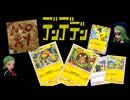 ポケポケ対戦ゆっくり実況・幻島編その6
