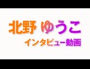 新年のご挨拶〜北野ゆうこ〜
