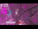 ずんだもんの　Green Hell #10