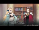 自由気ままにマリーのアトリエRemake実況　その１９