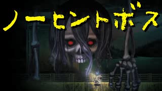 【深夜廻】君を探してミッドナイト 第７夜【ネタバレあり実況プレイ】