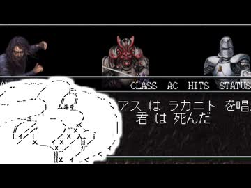 元ラスボスが死体の山を築くようです（自分の）第05回【Wizardry#4ワードナの逆襲】