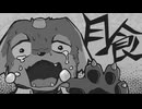 月食 feat. 知声