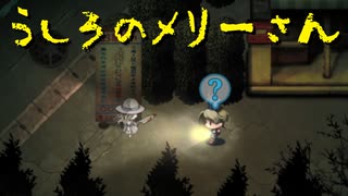 【深夜廻】君を探してミッドナイト 第11夜【ネタバレあり実況プレイ】