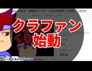 クラウドファンディング編。【バーチャルいいゲーマー佳作選】