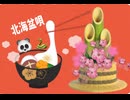 【✿2025新春✿ある寺の配信でお馴染みの「あの曲」を歌ってみた】〜北海盆唄〜