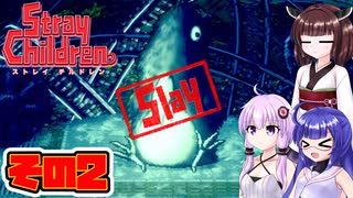 [ストレイチルドレン]オトナスレイヤー その2 [VOICEPEAK A.I.VOICE2 実況]