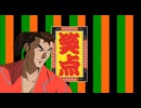 徳川エロスが神笑点！