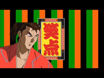 徳川エロスが神笑点！
