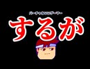 駿河編。【バーチャルいいゲーマー佳作選】
