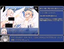 もんむす・くえすと！ぱらどっくすRPG中章RTA_1時間56分17秒_part6(last)