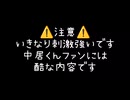 【事実ならまじで腐ってる】◆中居正広の本性!?切り抜き2本立て この中に真実はあるのか、全てデマなのか、信じるか信じないかはあなた次第