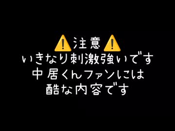 【事実ならまじで腐ってる】◆中居正広の本性!?切り抜き2本立て この中に真実はあるのか、全てデマなのか、信じるか信じないかはあなた次第