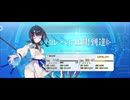 【FGO】宇津見エリセ（マイルーム）ごめん。