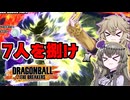 【DBTB】複数爆風があるのはやっぱり便利