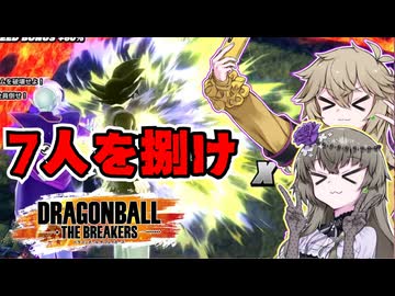 【DBTB】複数爆風があるのはやっぱり便利