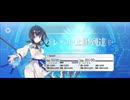 【FGO】宇津見エリセ（レベルアップ）