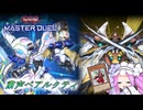 【遊戯王マスターデュエル】粛声ベアルクティ